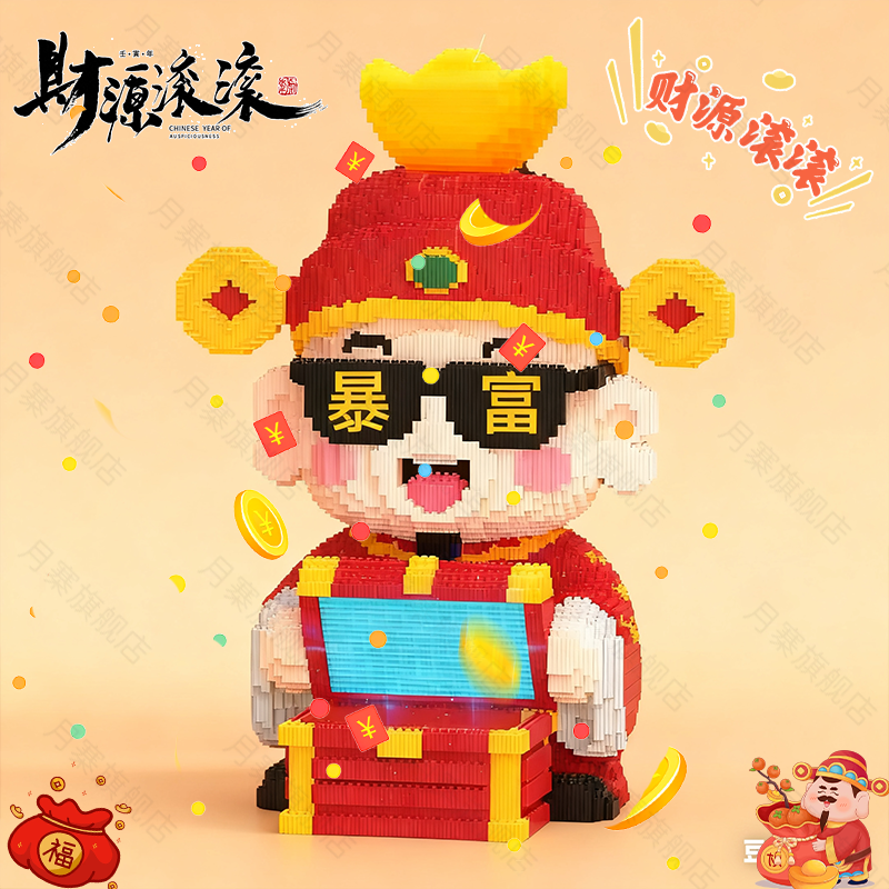财神爷积木高难度女生高颜值摆件