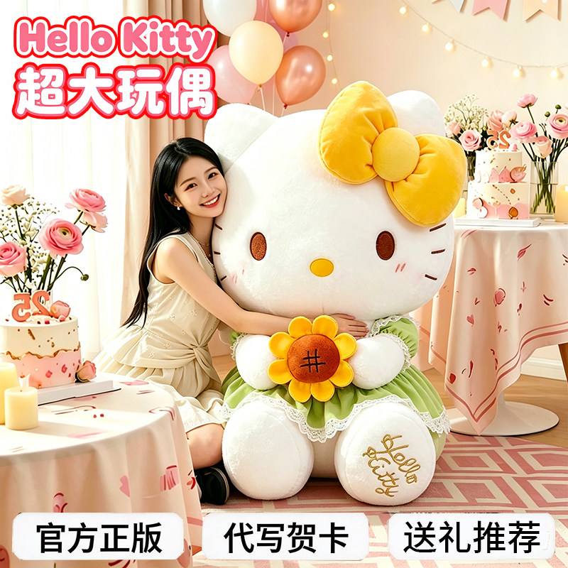超大号正版hellokitty玩偶凯蒂猫