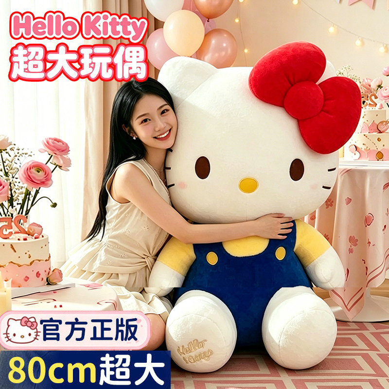 超大号正版hellokitty玩偶凯蒂猫