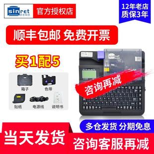 机打号机套管线标线号打印机 管打码 赛恩瑞德线号机T800 T900号码