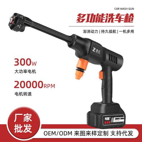 便携式无线洗车机大功率高压洗车水枪车载家用六合一电动洗车工具