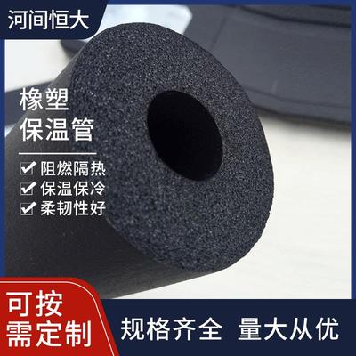河北华美b1级橡塑保温管套阻燃空调隔热橡塑泡沫管壳铝箔橡塑管