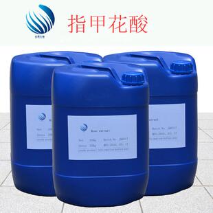 供应 指甲花酸 油溶