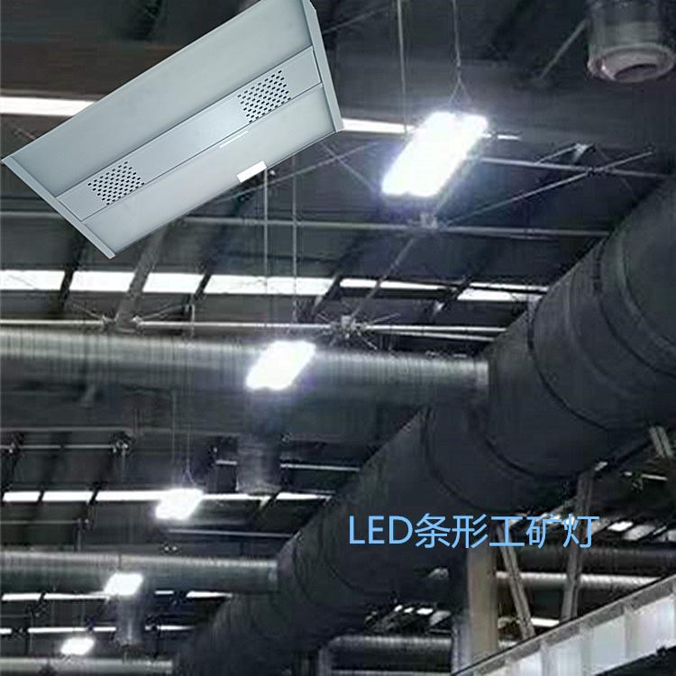 LED条形工矿灯仓库教室办公室车间条形工矿灯150W 工业照明厂房灯