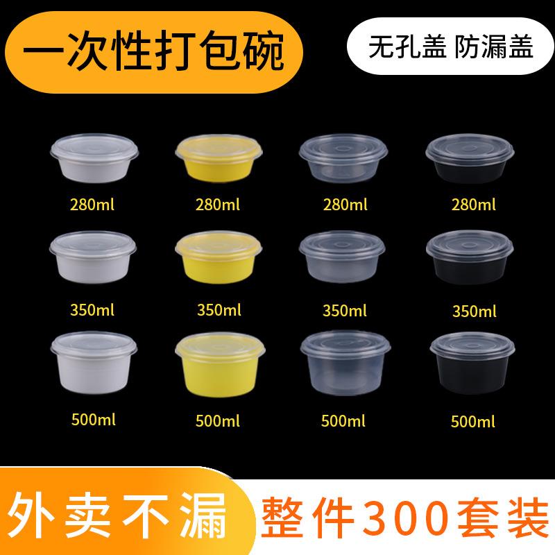 一次性碗圆形塑料甜品芋圆糖水冰粉碗水果捞外卖打包盒带盖汤碗