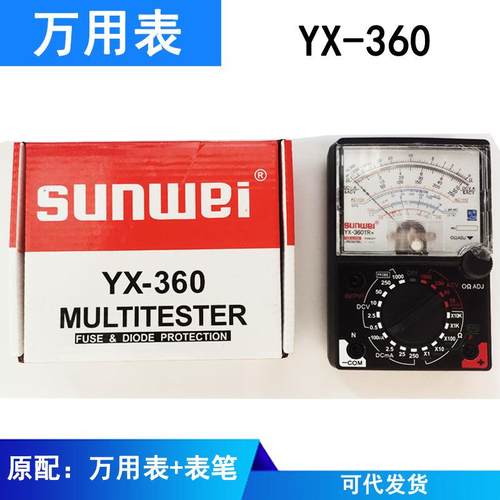 YX-360TR手持式万用表指针式万用表万用表技校学习指针表套装工具