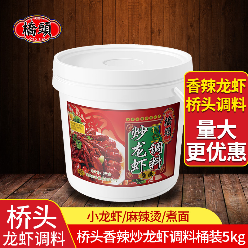 餐饮火锅底料桥头麻辣鲜香