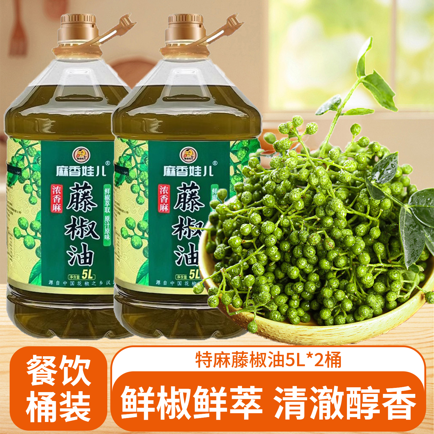 麻香娃儿花椒油5l大桶装商用