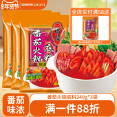 重庆桥头火锅底料鲜香番茄240g 3家用西红柿火锅三鲜浓汤不辣调料