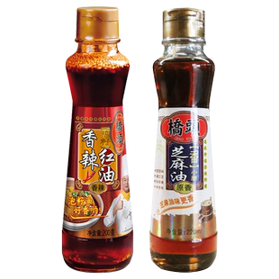 桥头火锅香油重庆瓶装小磨芝麻油220m家用香辣红油拌菜料存芝麻油