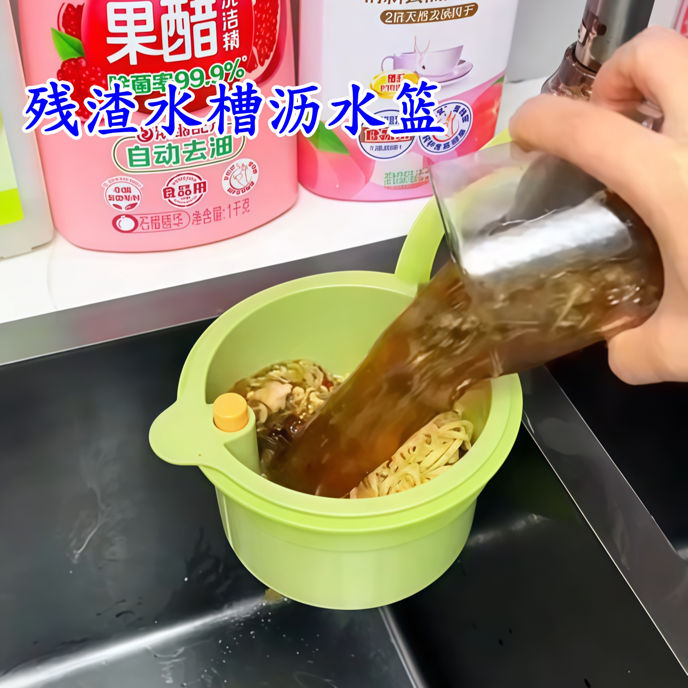 厨房水槽专用沥水篮残渣食物分离过滤篮剩菜隔渣收纳水龙头置物架