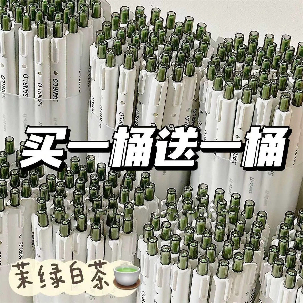 新茉莉白茶无挂钩高颜值ins按动笔学生考试好写速干黑色0.5中性笔