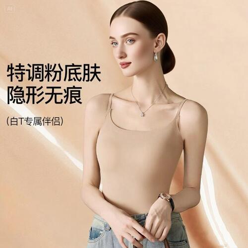粉底液内衣女冰丝无痕隐形美背吊带文胸一体防走光肤色背心夏薄款