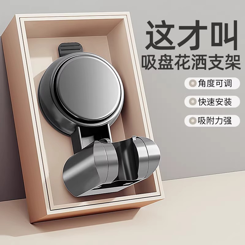 吸盘花洒支架浴室家用固定神器免打孔淋浴喷头底座儿童可移动调节
