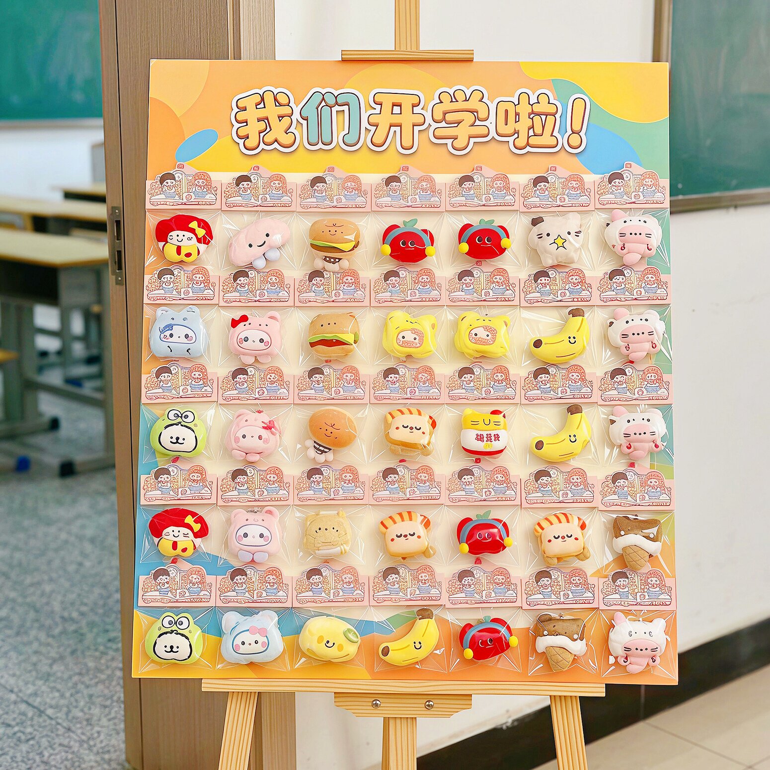 幼儿园开学礼物仪式感一年级小学生全班奖励奖品公仔挂件活动礼品