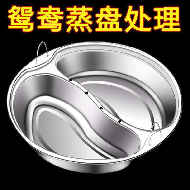 304不锈钢分格蒸盘电饭煲蒸笼电饭锅内分隔蒸架鸳鸯蒸屉蒸菜蒸格