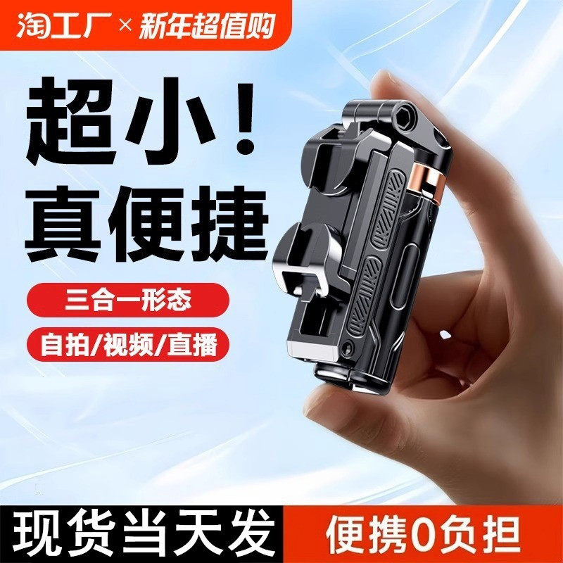 迷你手机自拍杆手持助拍器旅游便携通用落地支架360旋转拍照神器