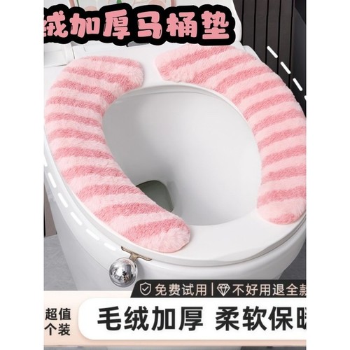 冬季马桶垫粘贴式加厚坐垫家用坐便套秋冬防水大号垫2025新款坐垫