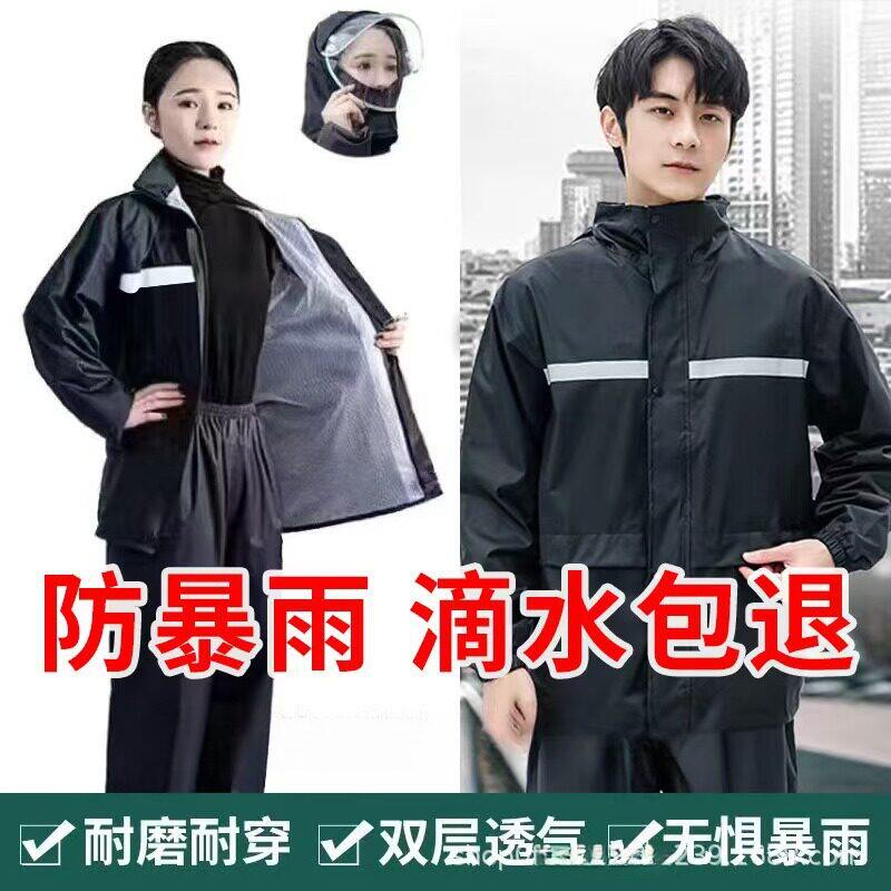 雨衣雨裤防暴雨两件式双层全身机车男女通用骑行防水双层采茶工地