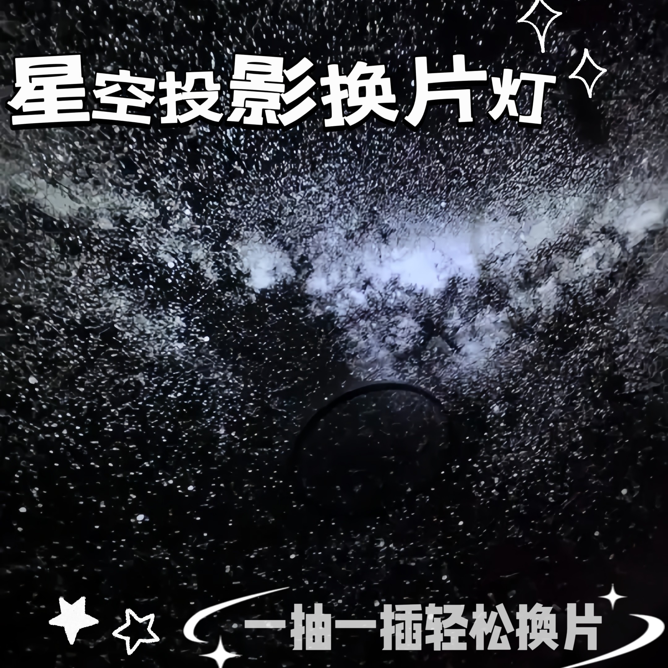 星空投影灯可换卡片迷你便携式USB小夜灯满天星卧室天花板氛围灯