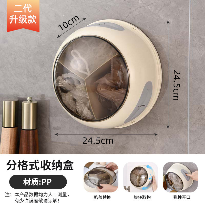壁挂旋转3合1收纳盒厨房一次性保鲜膜套手套垃圾袋分格收纳整理盒