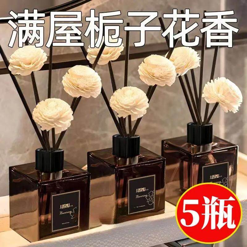 香水瓶香薰瓶空瓶子带挥发棒藤条干花瓶厕所摆件高级熏香散发