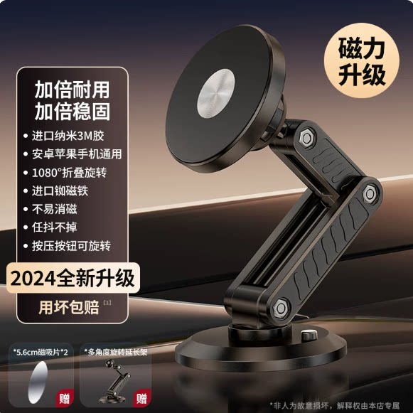 可折叠车载手机支架2026新款磁吸式汽车上用黏贴通用型导航支撑架