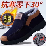 冬季棉鞋男保暖加绒加厚兔毛防水防滑爸爸鞋老年人棉靴老北京布鞋