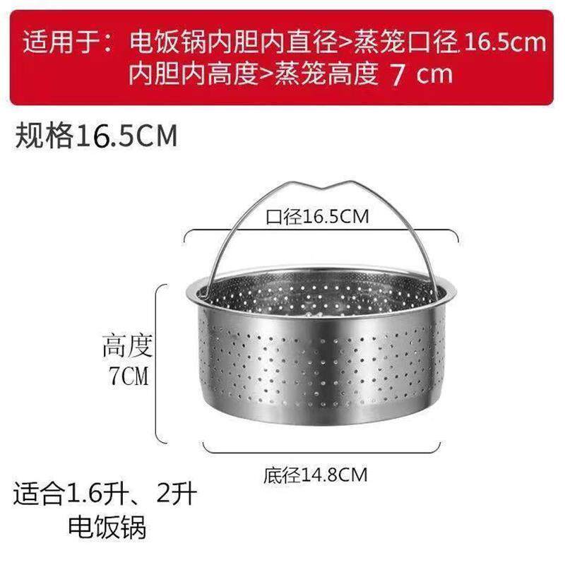 304不锈钢加厚低糖蒸笼蒸篮沥米饭蒸饭器米汤分离锅具通用蒸饭笼