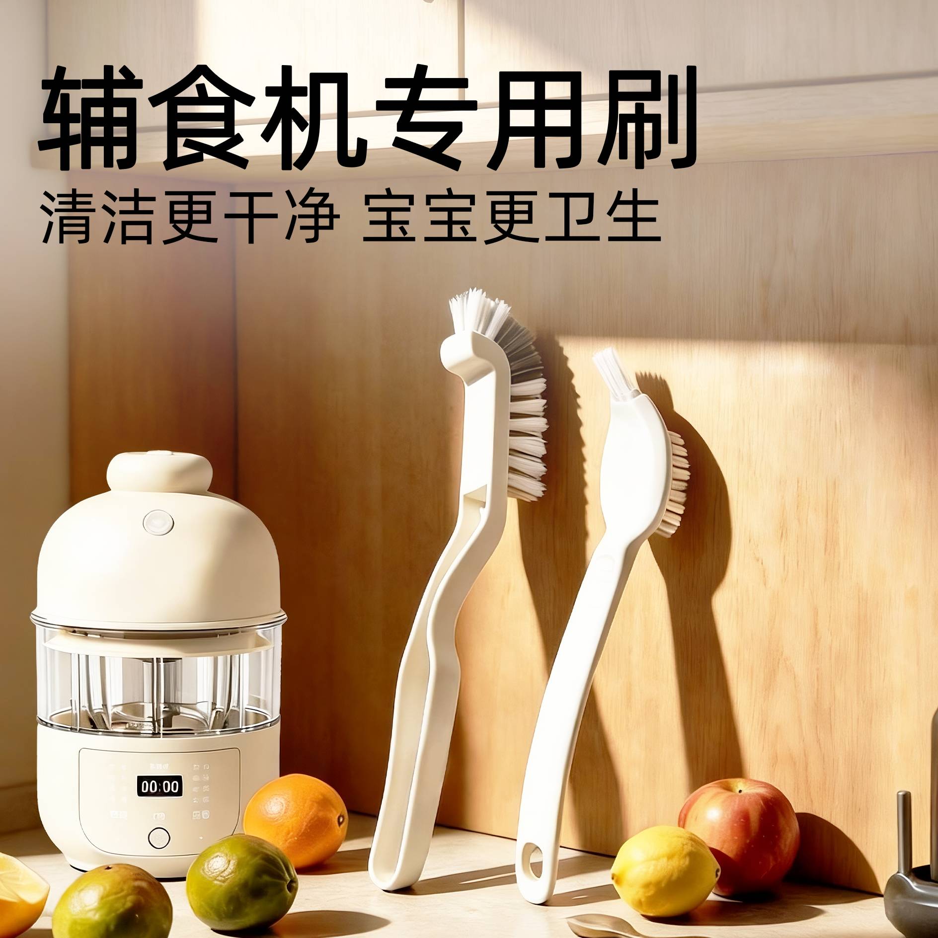 辅食机专用刷厨房小刷子破壁机清洁刷缝隙米糊绞肉机刀片头清洗刷