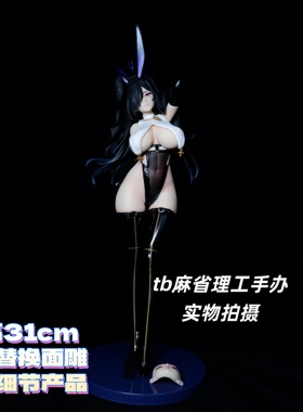 现货 黑修女手办1/4兔子窝系列蕾丝眼罩兔女郎模型 摆件机箱礼物