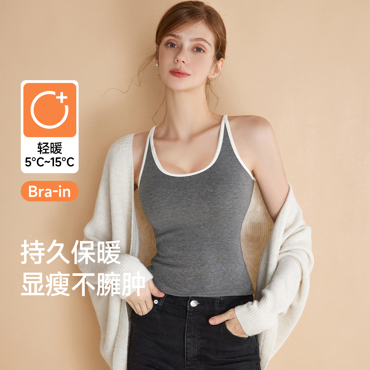 带胸垫U领保暖背心女内衣