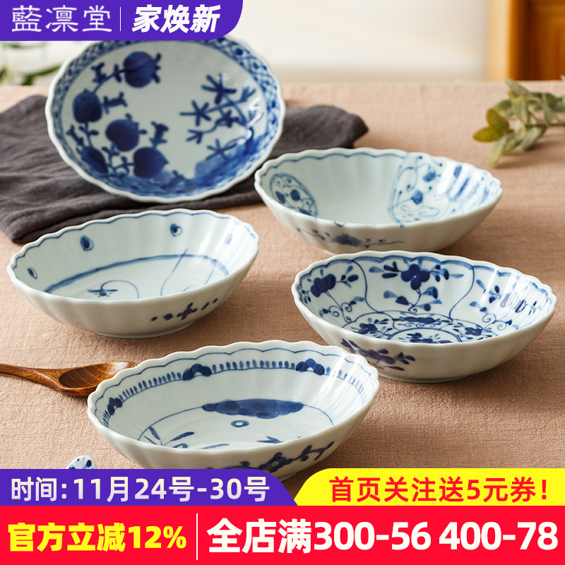 汤盘蓝凛堂圆盘深盘进口日式青花