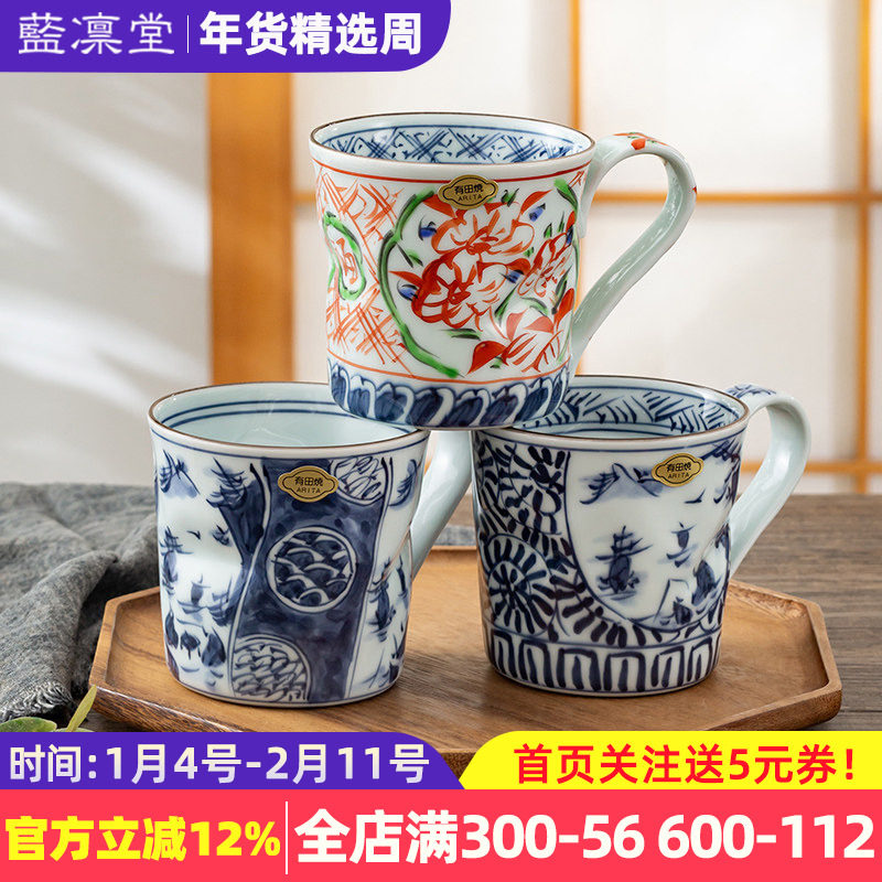 日本进口有田烧杯子日式手绘青花染付马克杯釉下彩家用陶瓷喝水杯,餐饮具,马克杯,淘宝优惠券,粉丝福利购,淘宝优惠卷