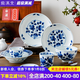盘子家用菜盘碟子釉下彩陶瓷饭碗深盘 蓝凛堂日本进口石榴餐具日式