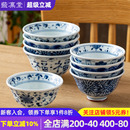 小碗带福字青花瓷碗小面碗 中式 蓝凛堂陶瓷饭碗家用汤碗日式 餐具