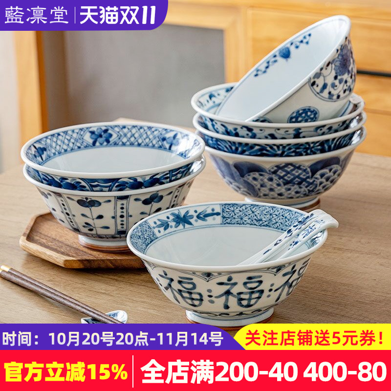蓝凛堂家用7.5英寸陶瓷大面碗
