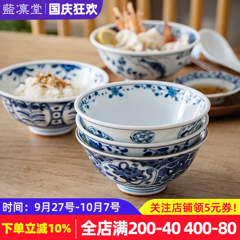 蓝凛堂单个日本进口釉下彩高脚碗