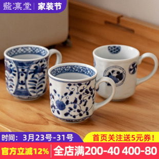 蓝凛堂马克杯日本进口杯子日式 家用水杯釉下彩陶瓷杯喝茶杯带柄杯