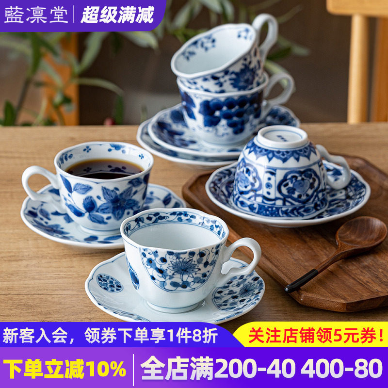 藍凜堂日本原裝進口陶瓷咖啡杯