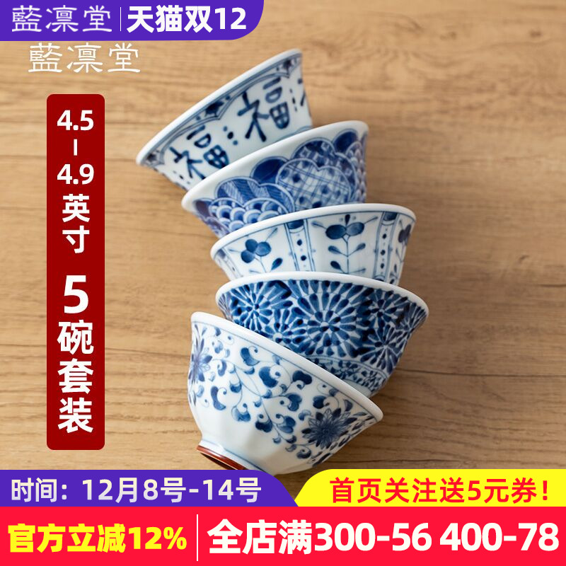 套装碗蓝凛堂陶瓷日式