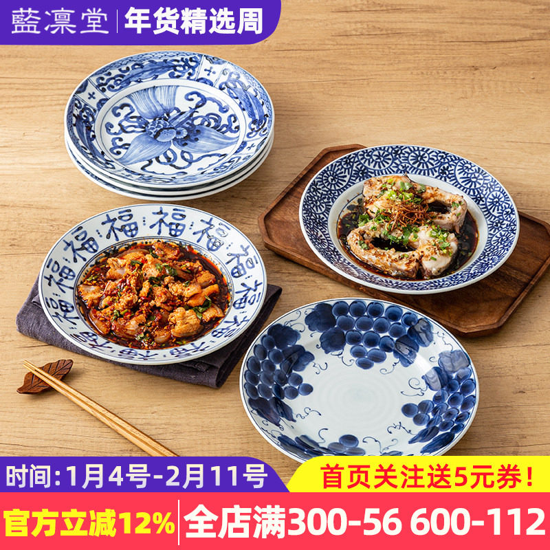 蓝凛堂盘子日本进口陶瓷盘青花餐盘餐具日式家用菜盘大盘深盘圆盘,餐饮具,盘,淘宝优惠券,粉丝福利购,淘宝优惠卷