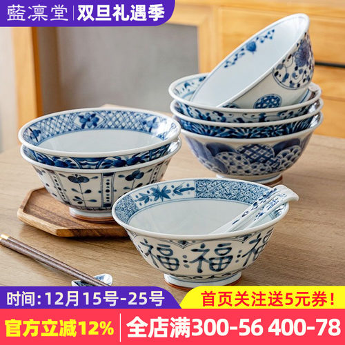 蓝凛堂家用7.5英寸陶瓷大面碗
