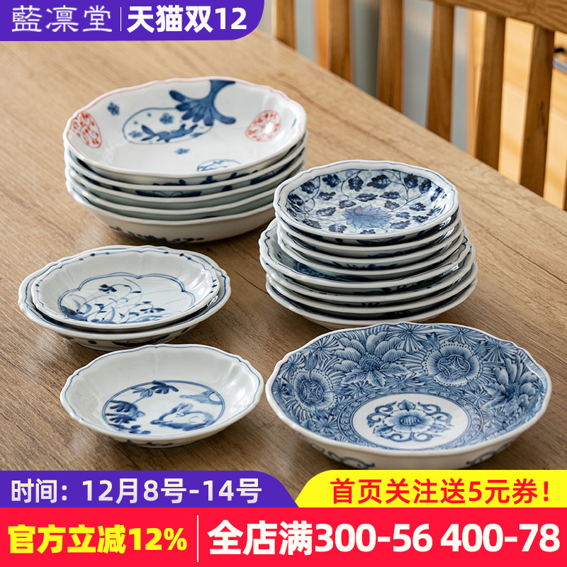 日本进口青花盘子陶瓷茶碟吐骨碟