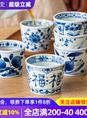 蓝凛堂日本陶瓷福字茶杯茶壶茶具 日式青花猪口杯盖盖品茗主人杯
