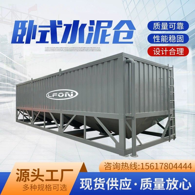 卧式水泥仓大型免基础移动智能称重粉料罐干粉石灰石粉散装粉料仓,五金/工具,工程/建筑机械,淘宝优惠券,粉丝福利购,淘宝优惠卷