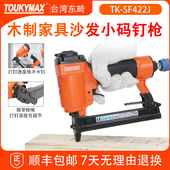 钉枪TK SF413J 422J 台湾东畸气动码 L木工装 修u形气钉枪射钉枪