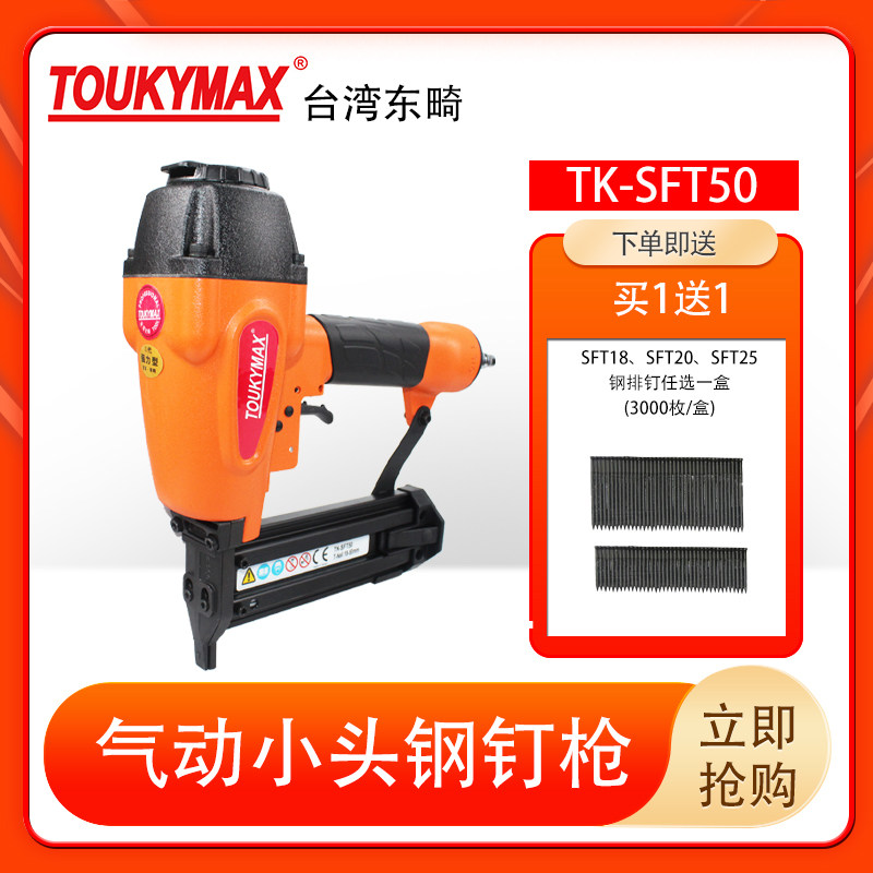 不卡钉、力量大、铝镁合金钉槽、台湾原装