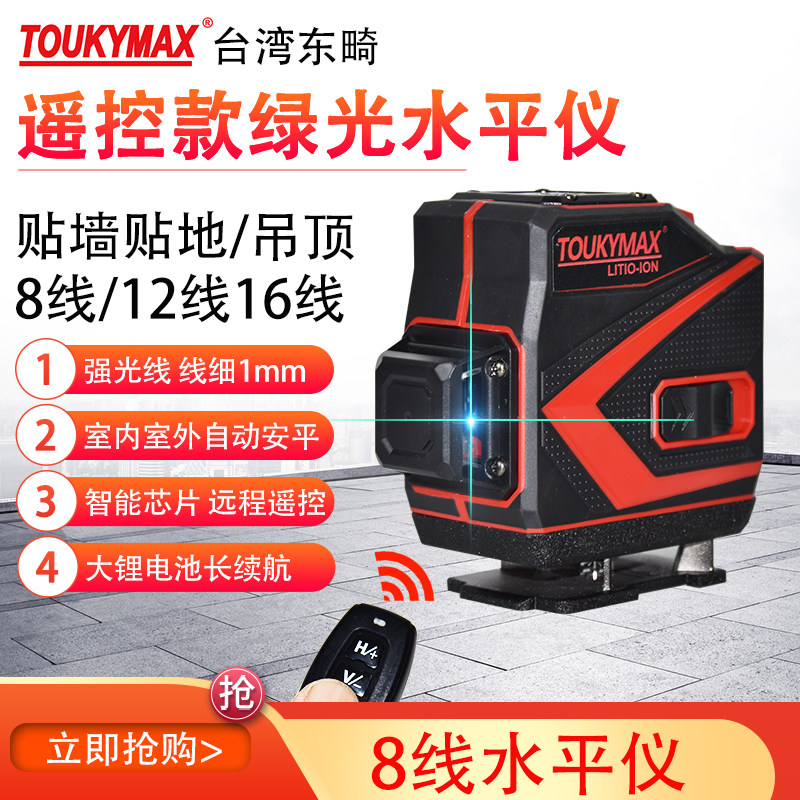 东畸绿光水平仪8线12线16线强光激光高精度自动打线平水仪测墙仪