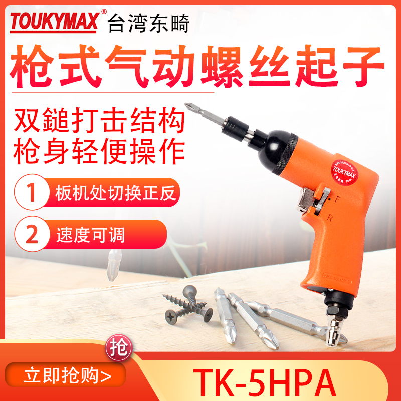 双鎚打击结构、速度可调、台湾原装